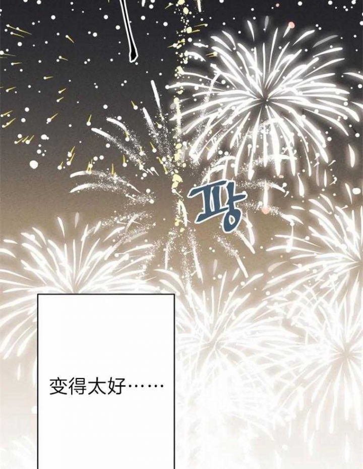 《结婚？可以啊》漫画最新章节第29话免费下拉式在线观看章节第【25】张图片