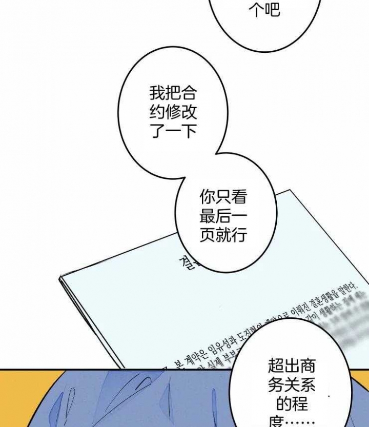 《结婚？可以啊》漫画最新章节第58话免费下拉式在线观看章节第【13】张图片