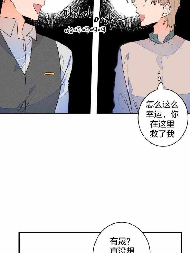 《结婚？可以啊》漫画最新章节第70话免费下拉式在线观看章节第【19】张图片