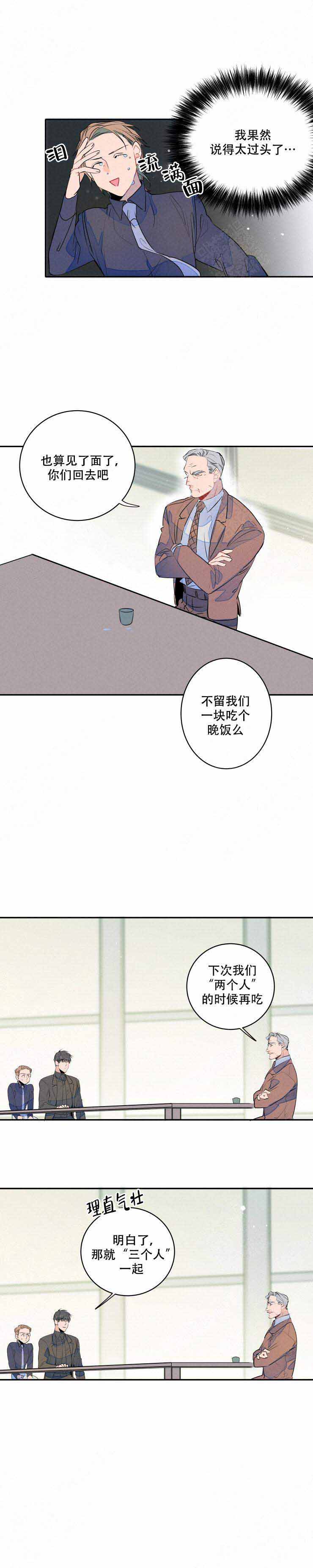 《结婚？可以啊》漫画最新章节第13话免费下拉式在线观看章节第【3】张图片