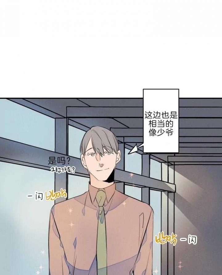 《结婚？可以啊》漫画最新章节第45话免费下拉式在线观看章节第【32】张图片