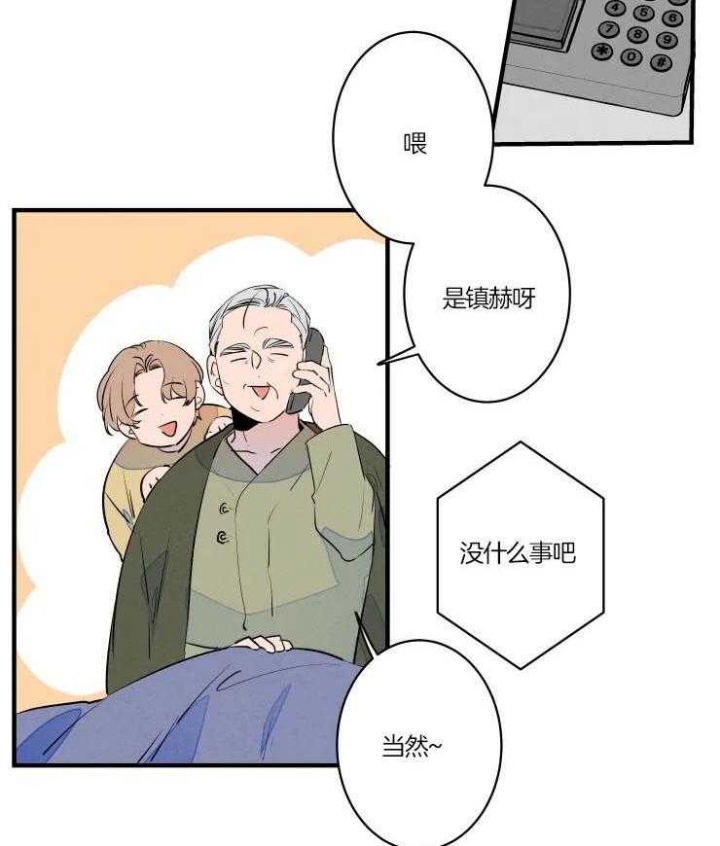 《结婚？可以啊》漫画最新章节第50话免费下拉式在线观看章节第【6】张图片