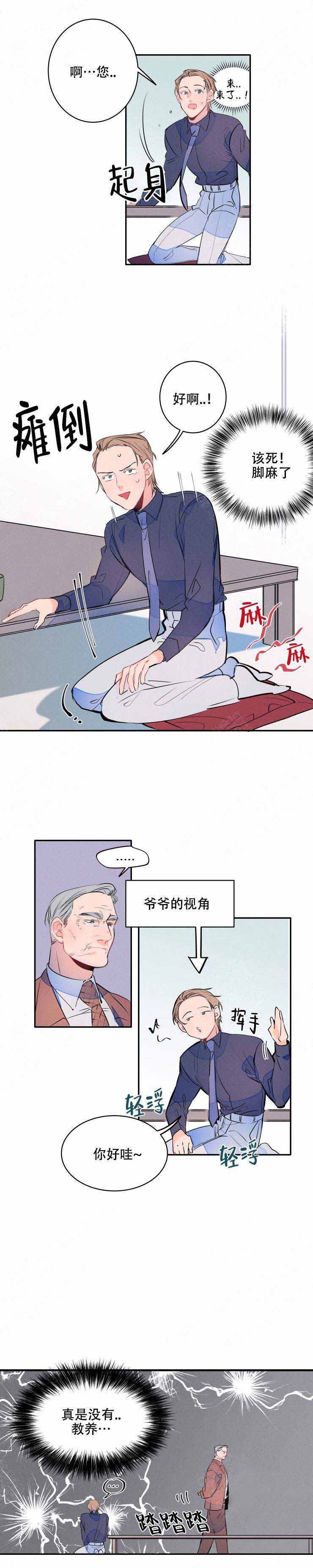 《结婚？可以啊》漫画最新章节第11话免费下拉式在线观看章节第【8】张图片