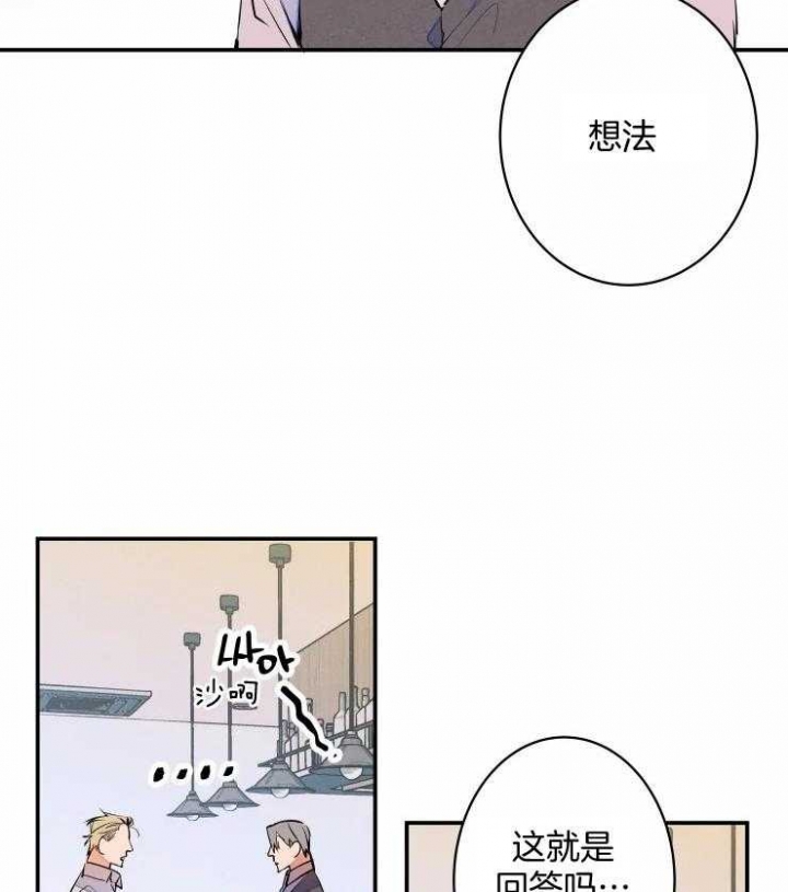 《结婚？可以啊》漫画最新章节第63话免费下拉式在线观看章节第【4】张图片