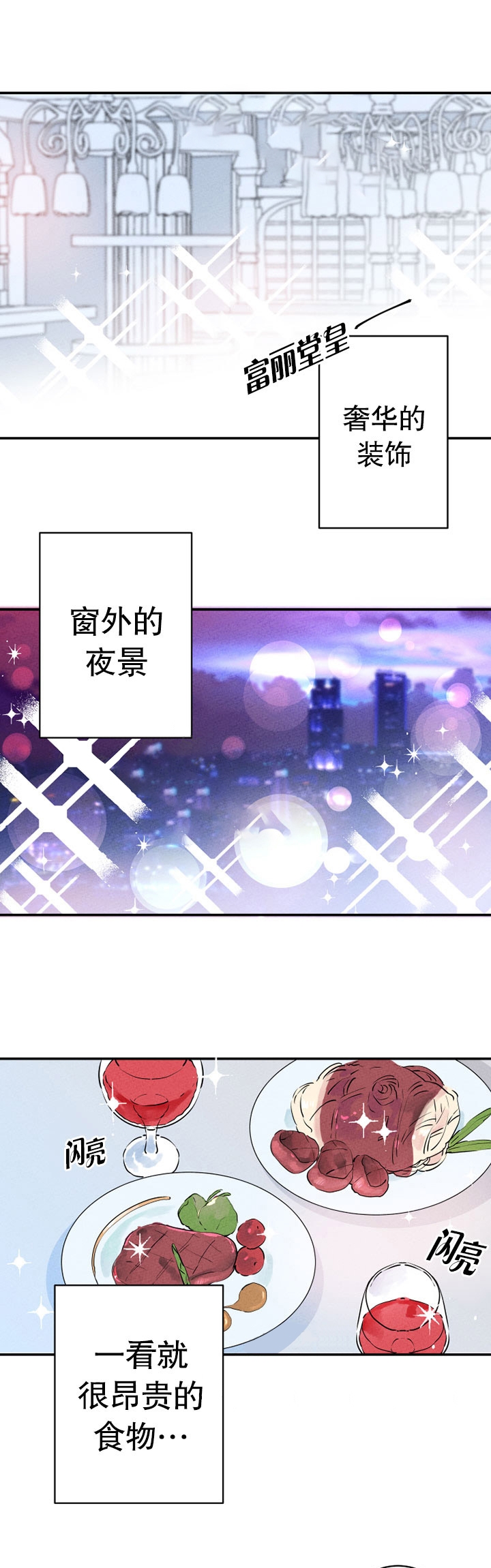 《结婚？可以啊》漫画最新章节第20话免费下拉式在线观看章节第【5】张图片