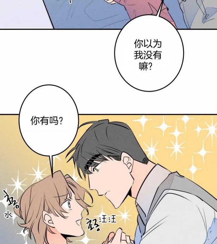 《结婚？可以啊》漫画最新章节第58话免费下拉式在线观看章节第【35】张图片