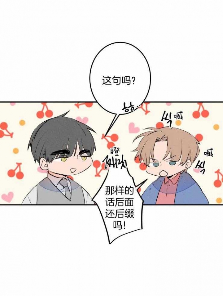 《结婚？可以啊》漫画最新章节第58话免费下拉式在线观看章节第【23】张图片