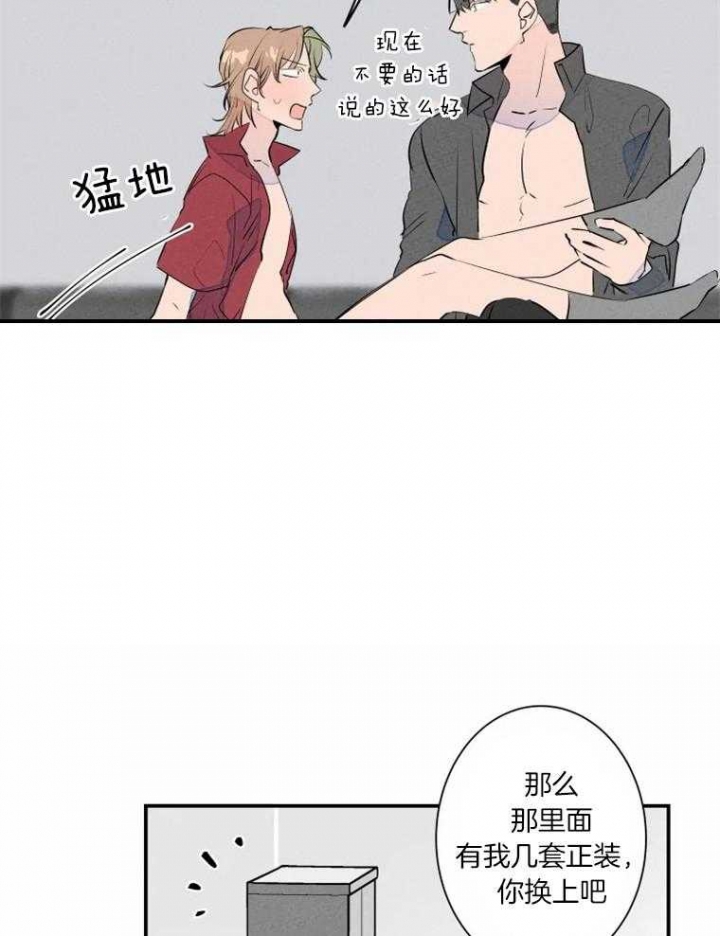 《结婚？可以啊》漫画最新章节第33话免费下拉式在线观看章节第【20】张图片