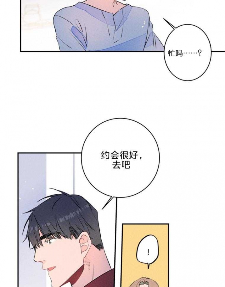 《结婚？可以啊》漫画最新章节第22话免费下拉式在线观看章节第【11】张图片