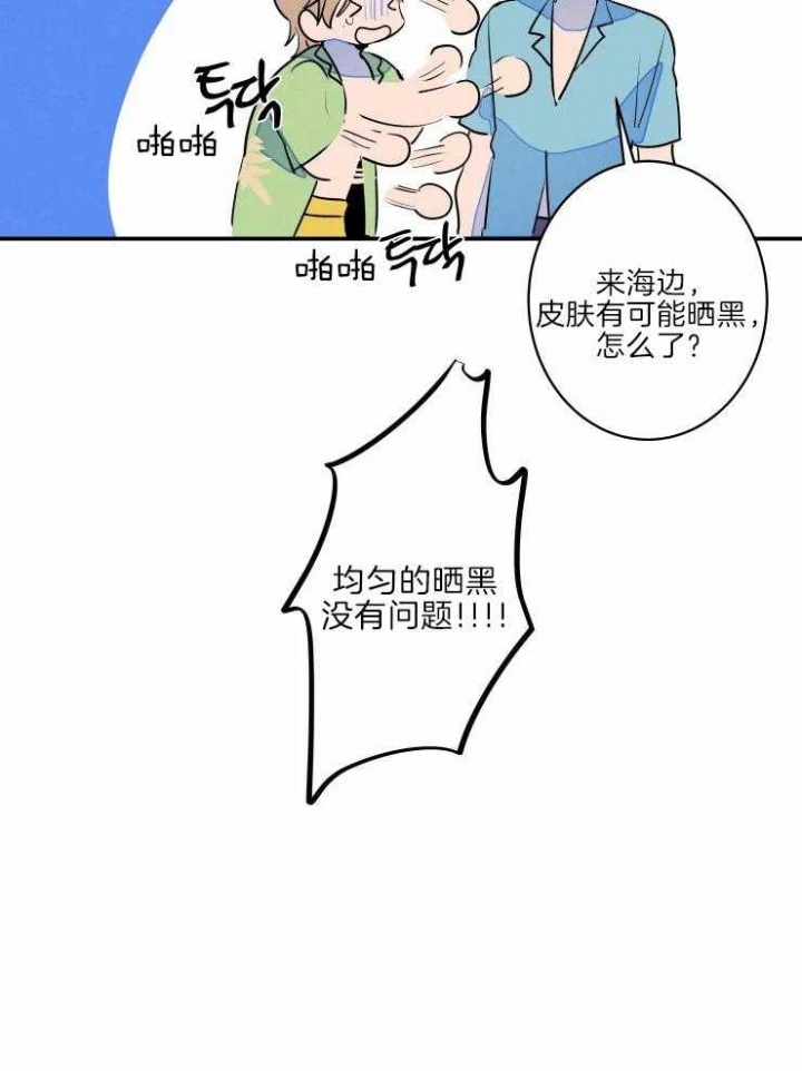 《结婚？可以啊》漫画最新章节第39话免费下拉式在线观看章节第【34】张图片