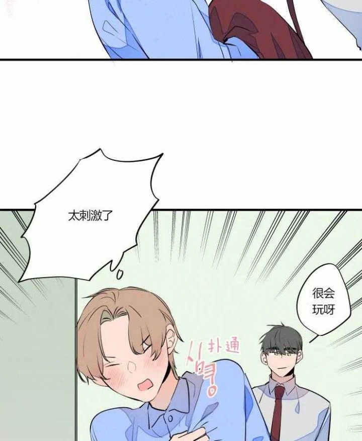 《结婚？可以啊》漫画最新章节第48话免费下拉式在线观看章节第【23】张图片