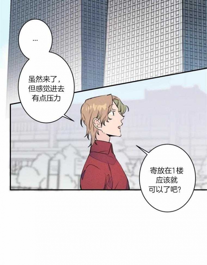 《结婚？可以啊》漫画最新章节第30话免费下拉式在线观看章节第【12】张图片