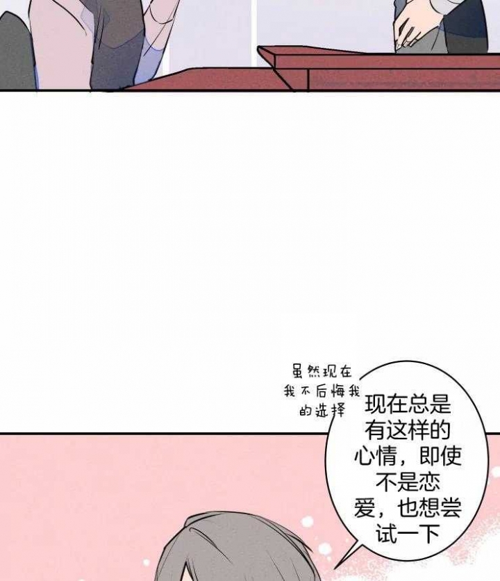 《结婚？可以啊》漫画最新章节第62话免费下拉式在线观看章节第【21】张图片