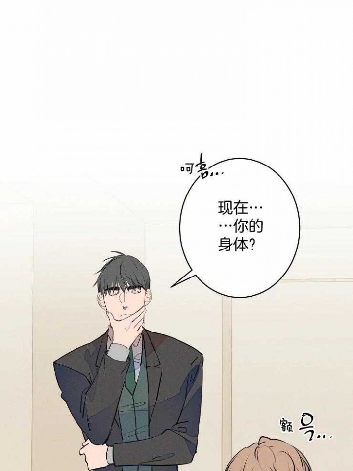 《结婚？可以啊》漫画最新章节第74话免费下拉式在线观看章节第【20】张图片