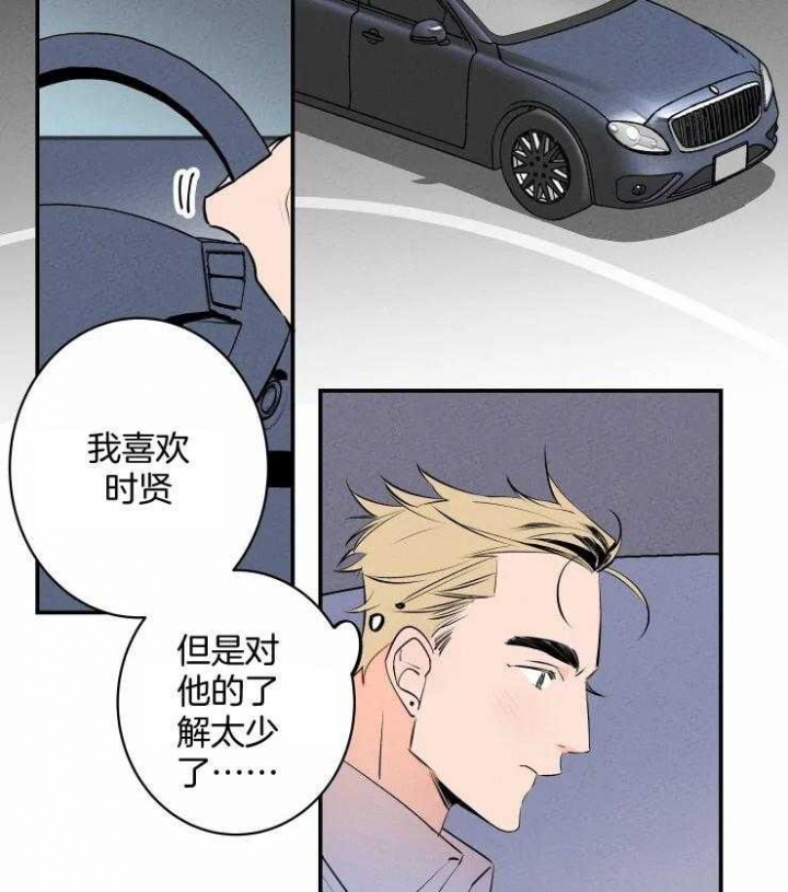 《结婚？可以啊》漫画最新章节第63话免费下拉式在线观看章节第【11】张图片