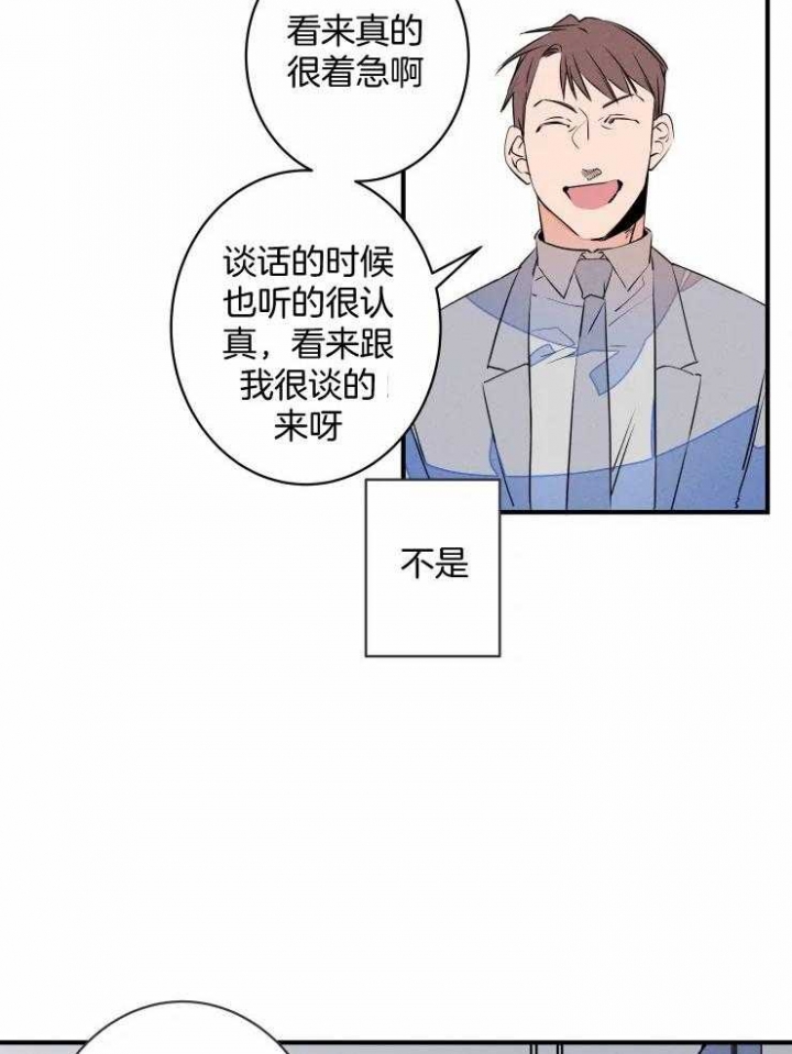 《结婚？可以啊》漫画最新章节第71话免费下拉式在线观看章节第【19】张图片