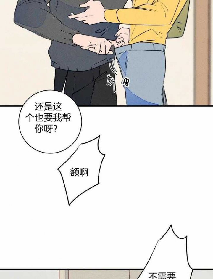 《结婚？可以啊》漫画最新章节第66话免费下拉式在线观看章节第【21】张图片