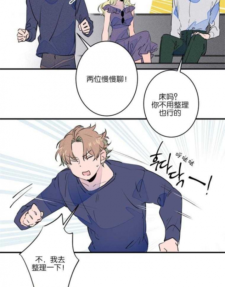 《结婚？可以啊》漫画最新章节第26话免费下拉式在线观看章节第【6】张图片