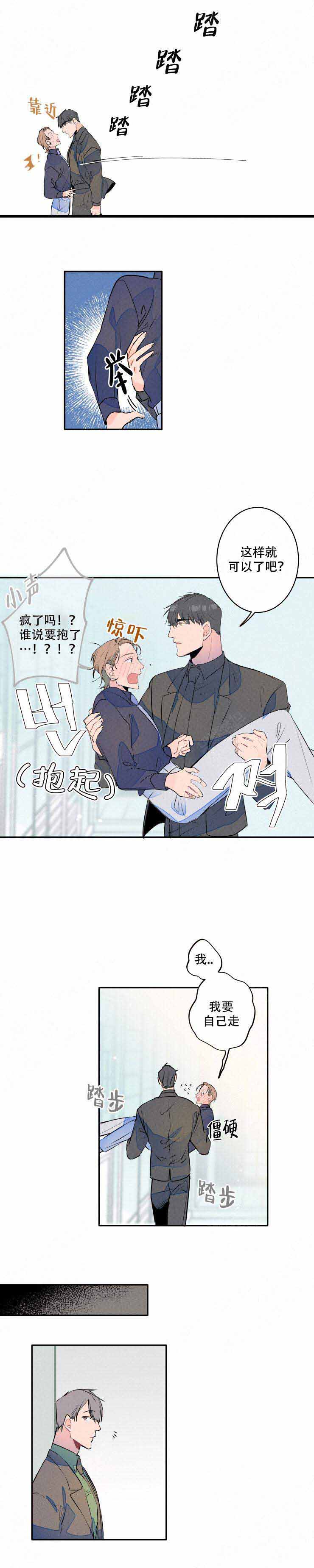 《结婚？可以啊》漫画最新章节第13话免费下拉式在线观看章节第【6】张图片