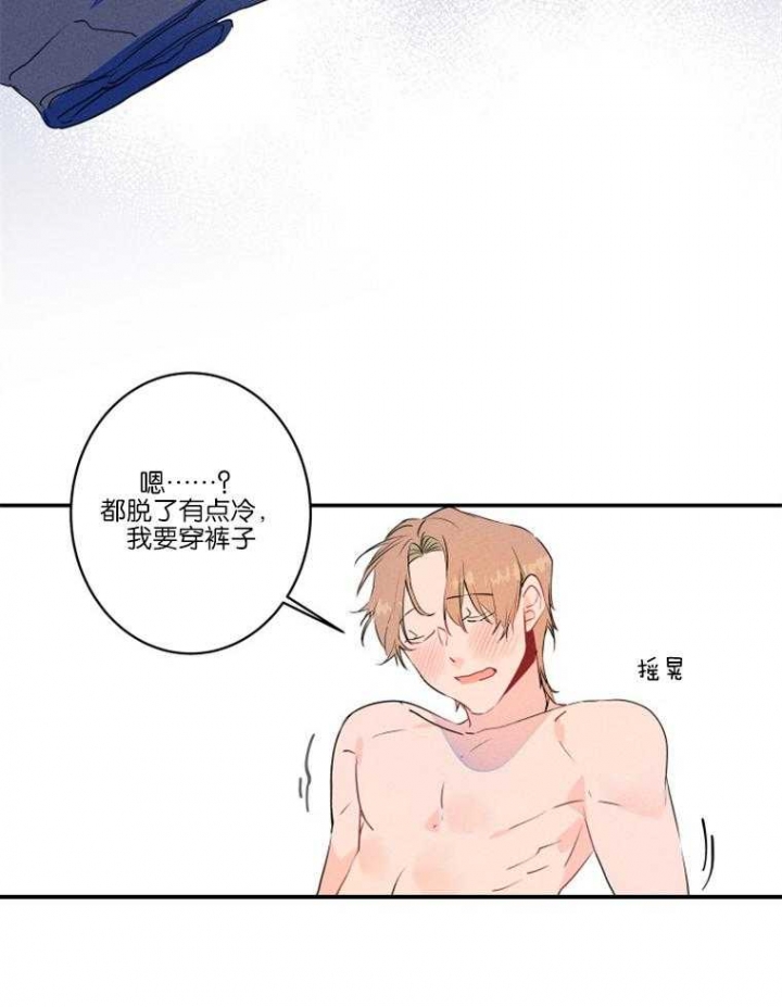 《结婚？可以啊》漫画最新章节第24话免费下拉式在线观看章节第【4】张图片