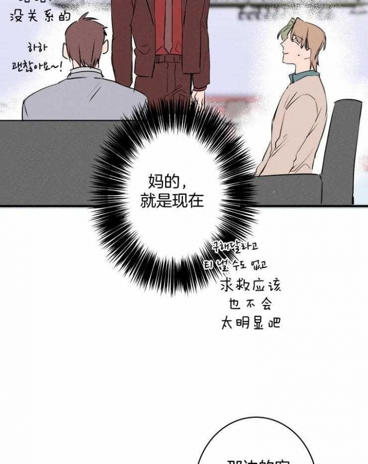 《结婚？可以啊》漫画最新章节第70话免费下拉式在线观看章节第【23】张图片