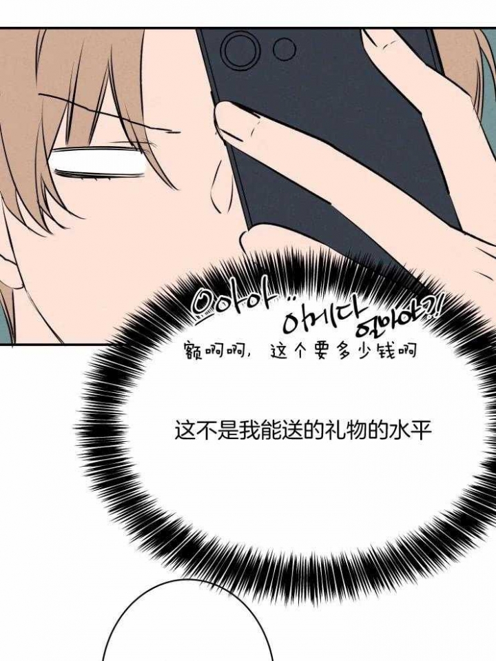 《结婚？可以啊》漫画最新章节第74话免费下拉式在线观看章节第【16】张图片