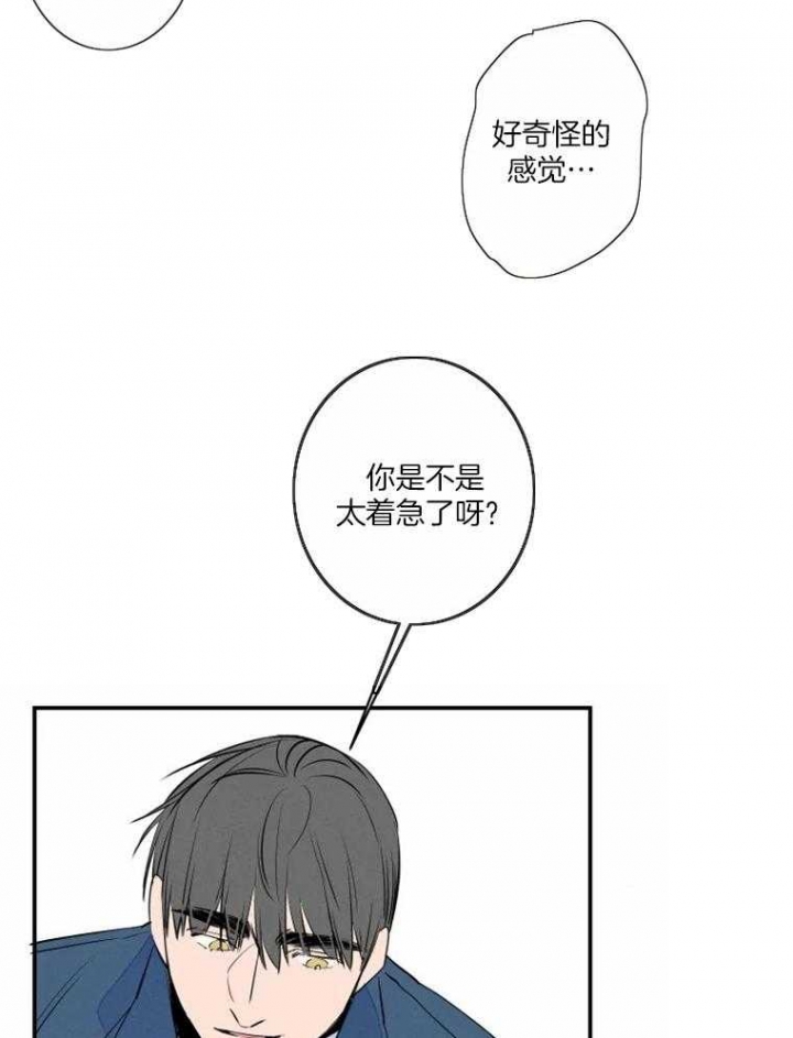 《结婚？可以啊》漫画最新章节第38话免费下拉式在线观看章节第【15】张图片