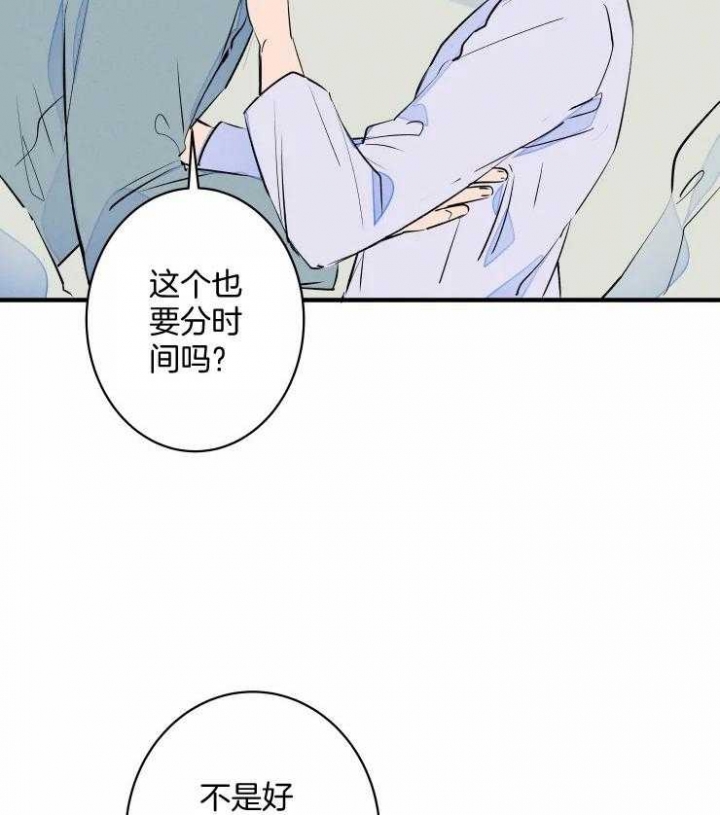 《结婚？可以啊》漫画最新章节第51话免费下拉式在线观看章节第【17】张图片