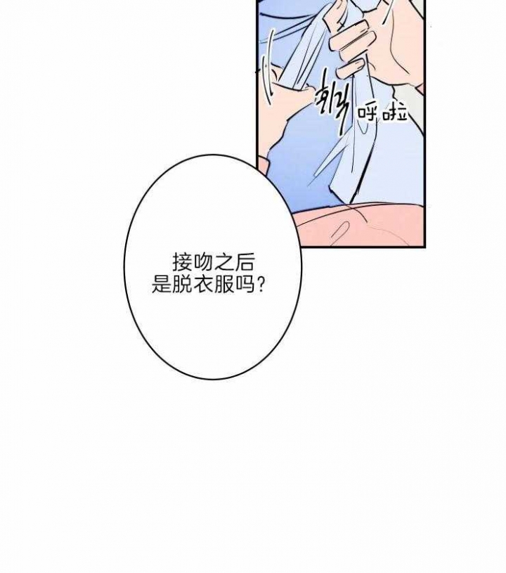 《结婚？可以啊》漫画最新章节第42话免费下拉式在线观看章节第【14】张图片