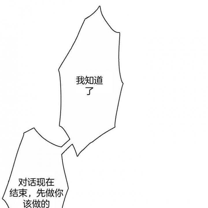 《结婚？可以啊》漫画最新章节第67话免费下拉式在线观看章节第【30】张图片