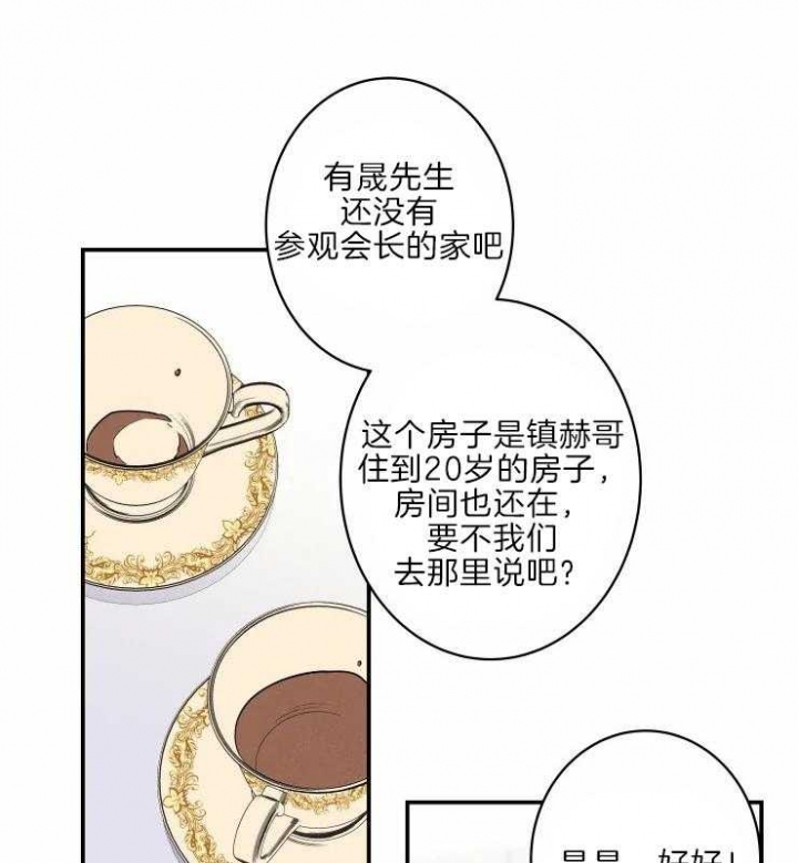 《结婚？可以啊》漫画最新章节第45话免费下拉式在线观看章节第【26】张图片