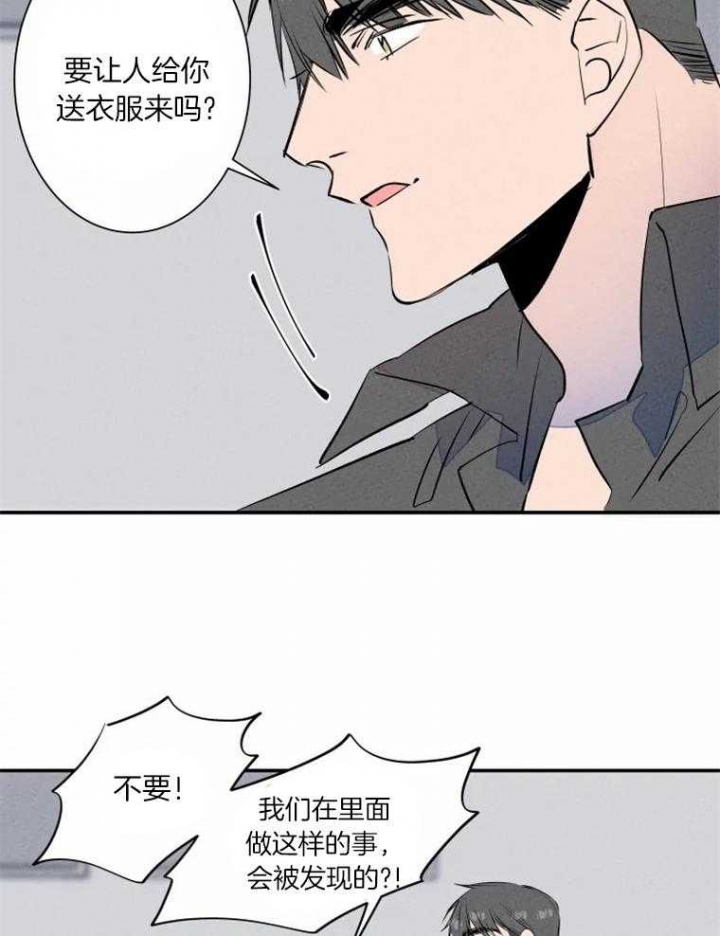 《结婚？可以啊》漫画最新章节第33话免费下拉式在线观看章节第【19】张图片