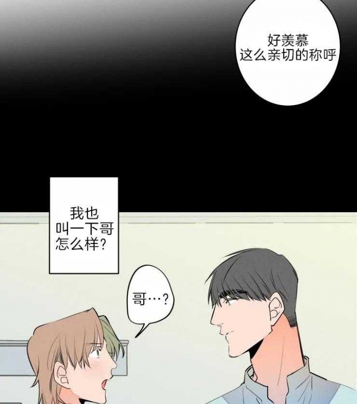 《结婚？可以啊》漫画最新章节第46话免费下拉式在线观看章节第【23】张图片