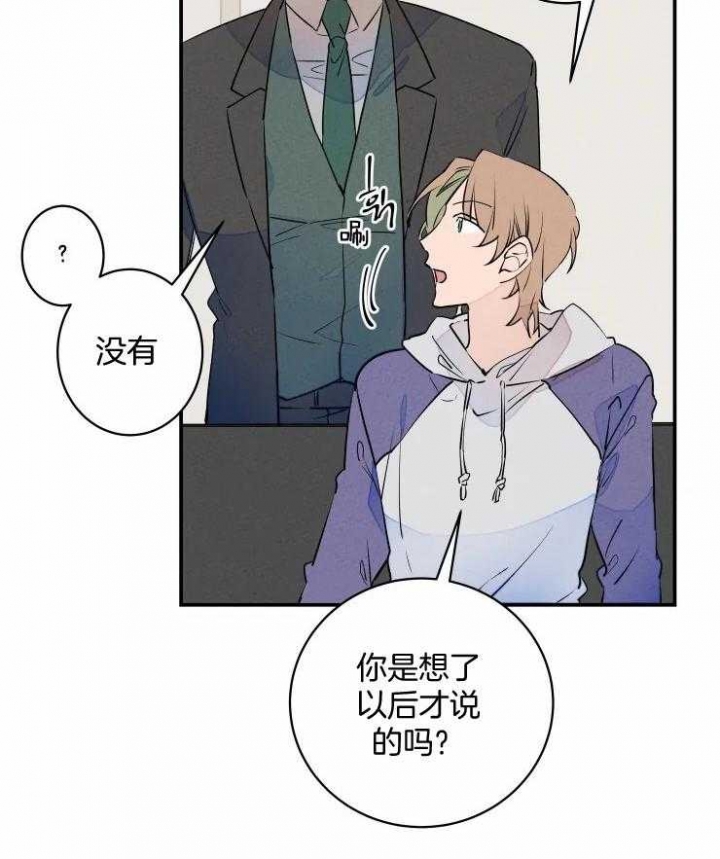 《结婚？可以啊》漫画最新章节第74话免费下拉式在线观看章节第【11】张图片