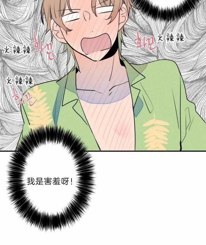 《结婚？可以啊》漫画最新章节第40话免费下拉式在线观看章节第【7】张图片