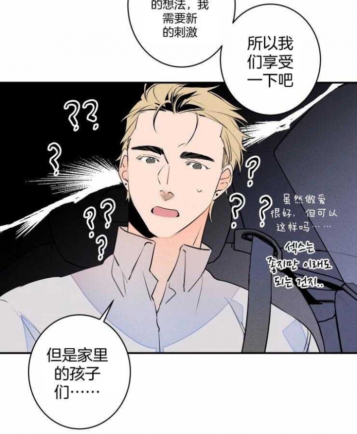 《结婚？可以啊》漫画最新章节第63话免费下拉式在线观看章节第【23】张图片