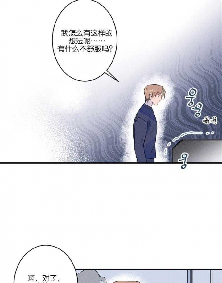 《结婚？可以啊》漫画最新章节第26话免费下拉式在线观看章节第【15】张图片