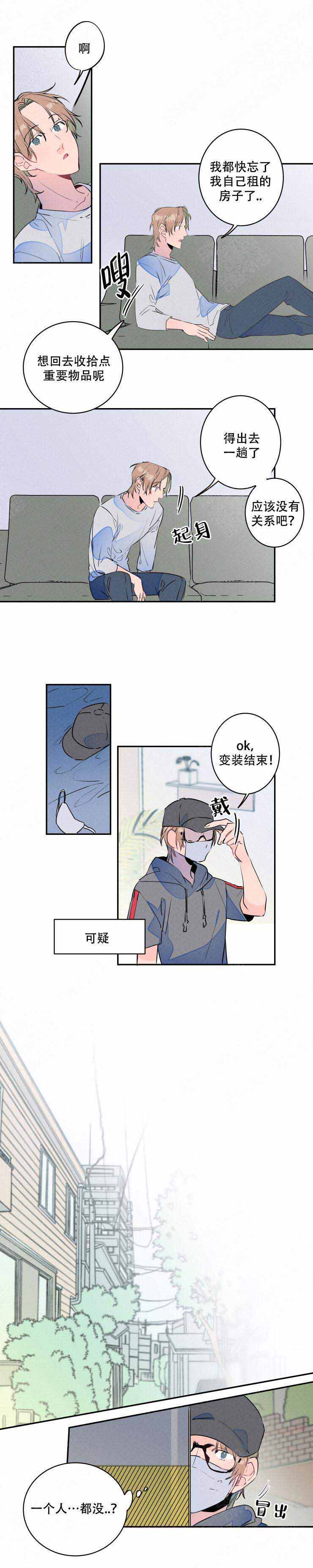 《结婚？可以啊》漫画最新章节第15话免费下拉式在线观看章节第【4】张图片