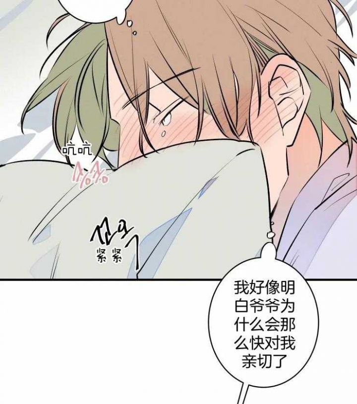 《结婚？可以啊》漫画最新章节第52话免费下拉式在线观看章节第【26】张图片