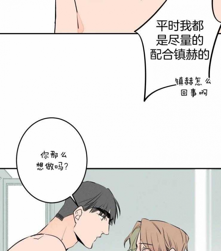 《结婚？可以啊》漫画最新章节第55话免费下拉式在线观看章节第【13】张图片