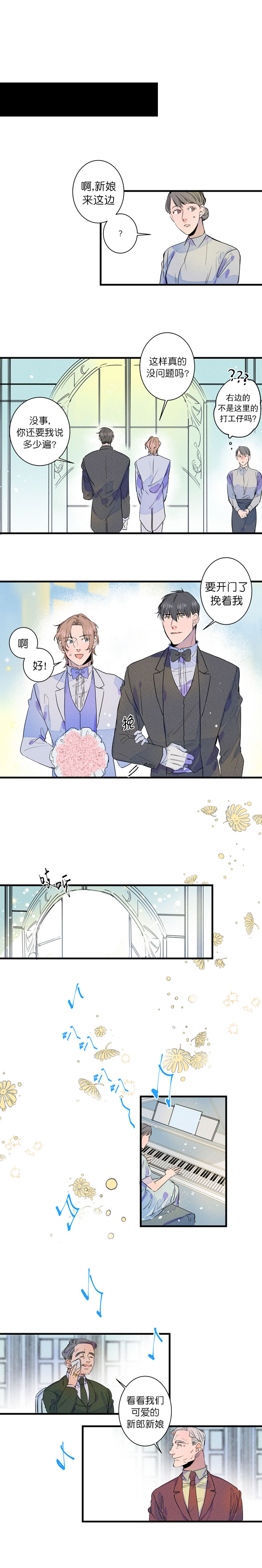 《结婚？可以啊》漫画最新章节第2话免费下拉式在线观看章节第【4】张图片