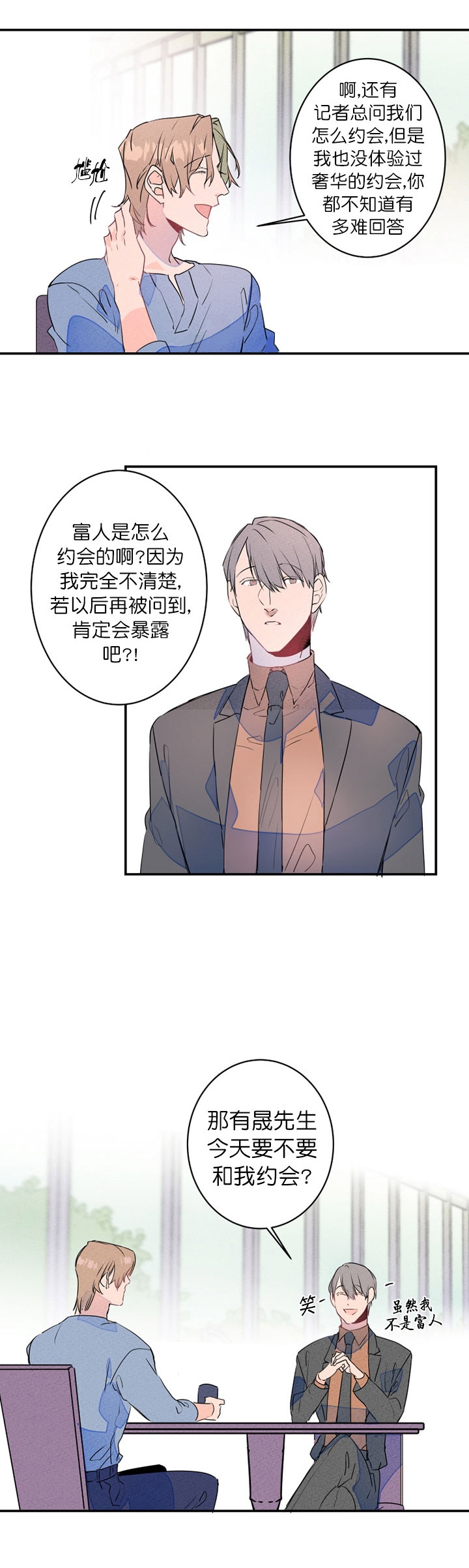 《结婚？可以啊》漫画最新章节第19话免费下拉式在线观看章节第【12】张图片