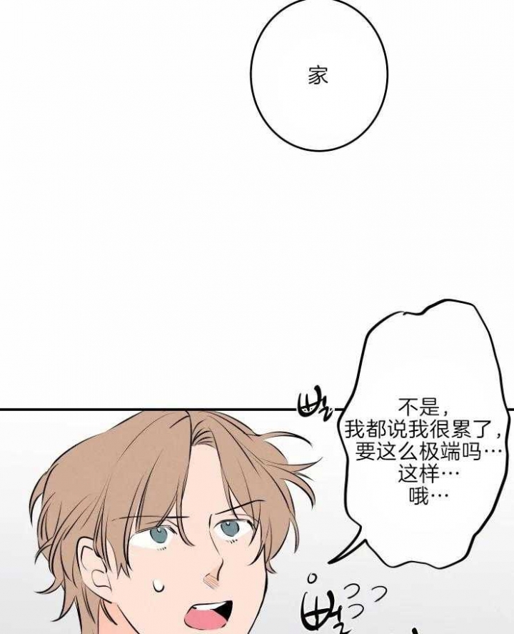 《结婚？可以啊》漫画最新章节第43话免费下拉式在线观看章节第【24】张图片