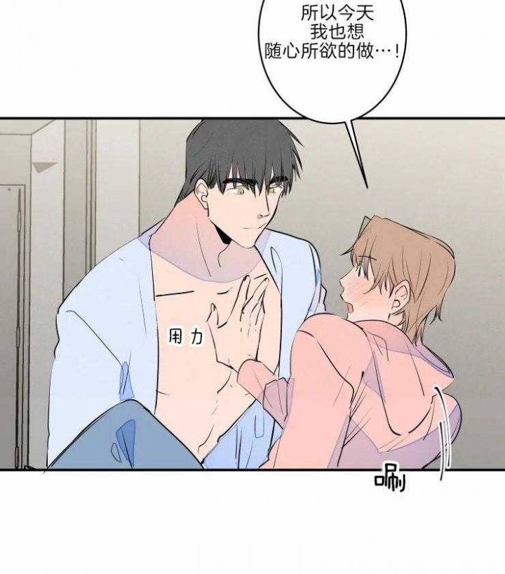 《结婚？可以啊》漫画最新章节第42话免费下拉式在线观看章节第【16】张图片