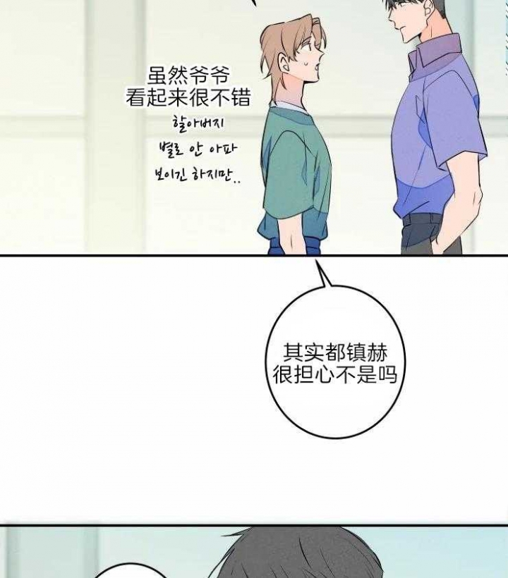 《结婚？可以啊》漫画最新章节第44话免费下拉式在线观看章节第【16】张图片