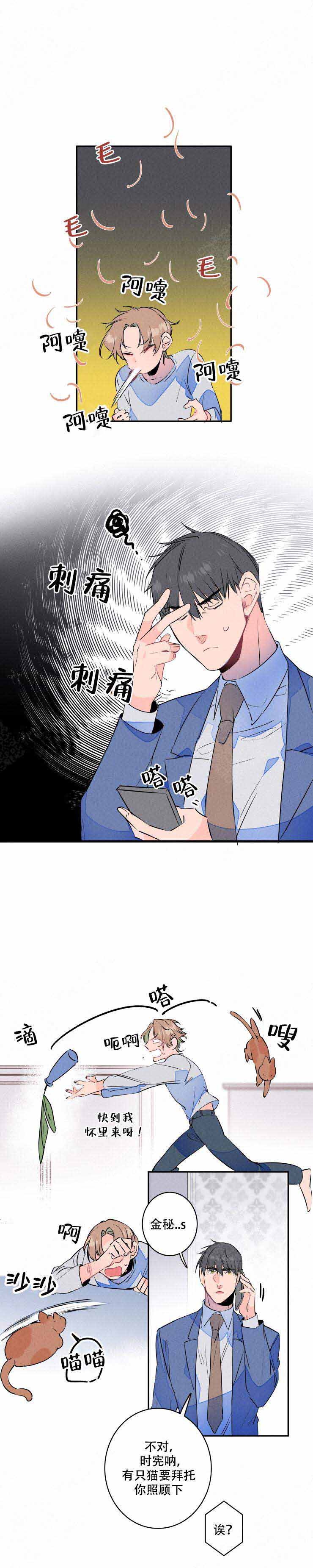 《结婚？可以啊》漫画最新章节第16话免费下拉式在线观看章节第【6】张图片