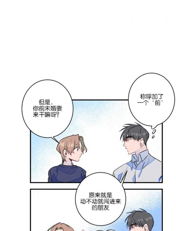 《结婚？可以啊》漫画最新章节第27话免费下拉式在线观看章节第【15】张图片