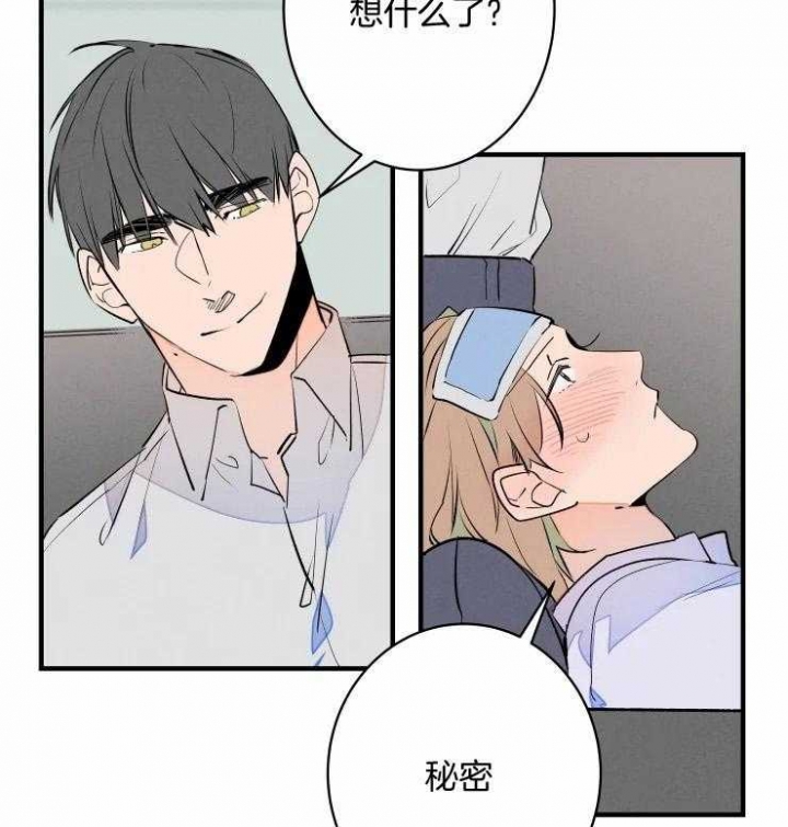 《结婚？可以啊》漫画最新章节第53话免费下拉式在线观看章节第【23】张图片