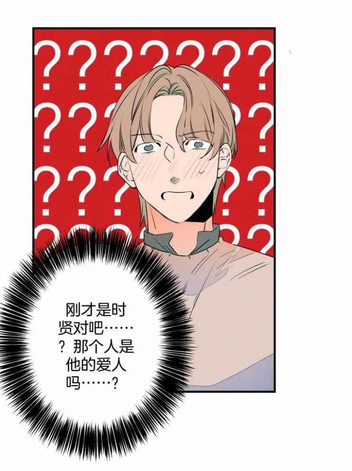 《结婚？可以啊》漫画最新章节第71话免费下拉式在线观看章节第【24】张图片