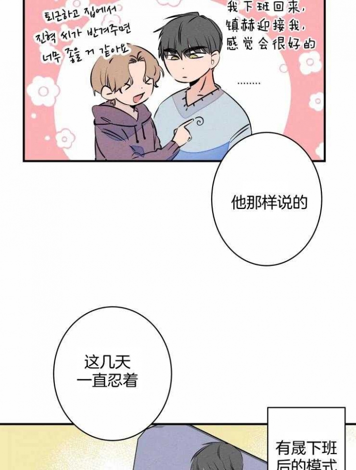 《结婚？可以啊》漫画最新章节第68话免费下拉式在线观看章节第【21】张图片